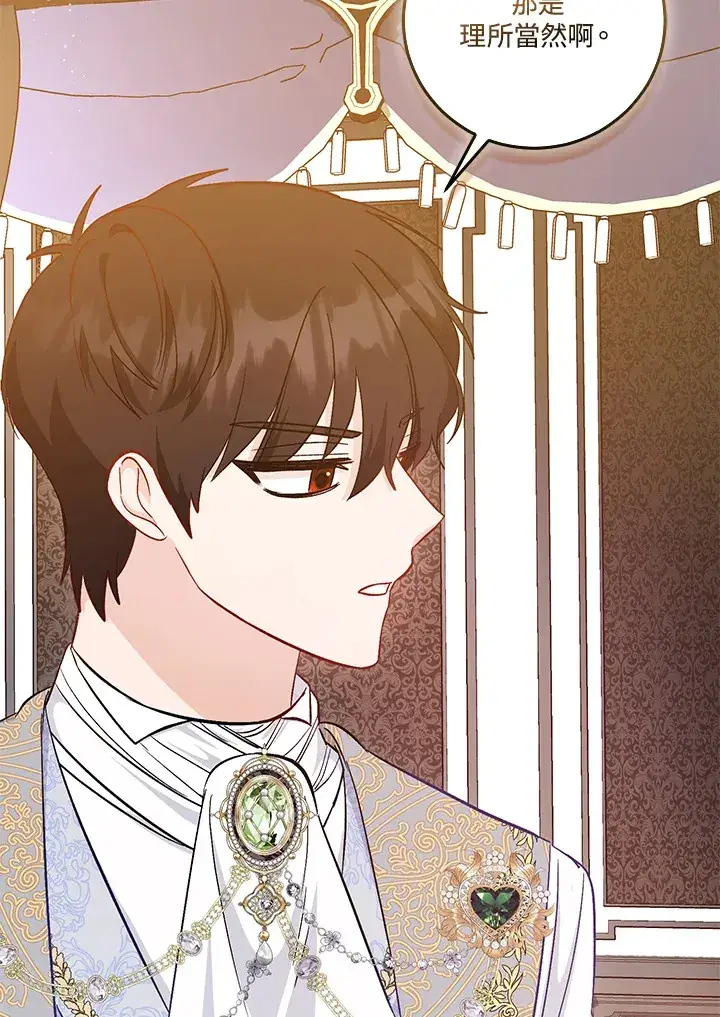 漫画《成为病弱女主角的妹妹》第19话第17张图