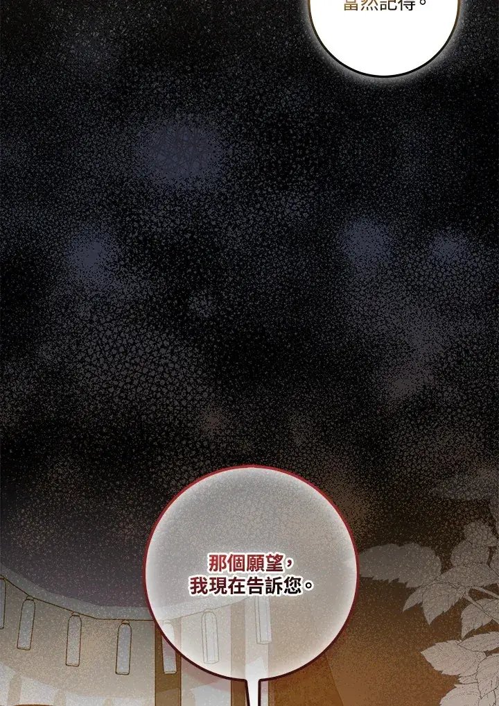 漫画《成为病弱女主角的妹妹》第19话第20张图