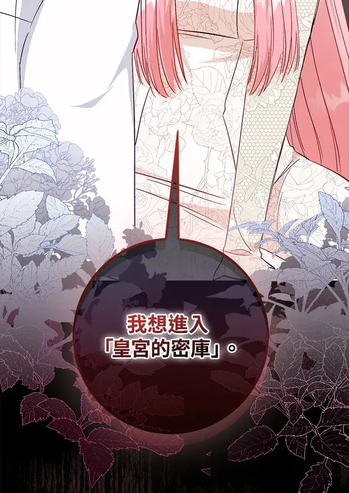 漫画《成为病弱女主角的妹妹》第19话第22张图