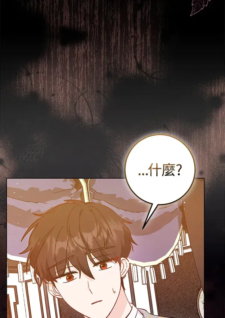 漫画《成为病弱女主角的妹妹》第19话第23张图