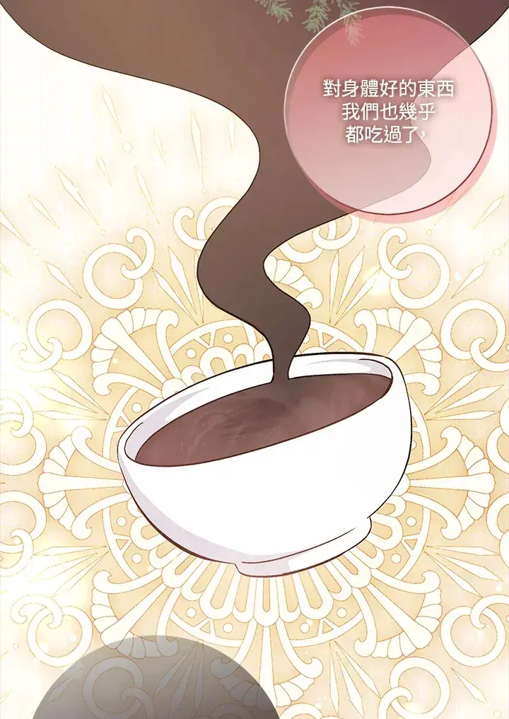 漫画《成为病弱女主角的妹妹》第19话第26张图