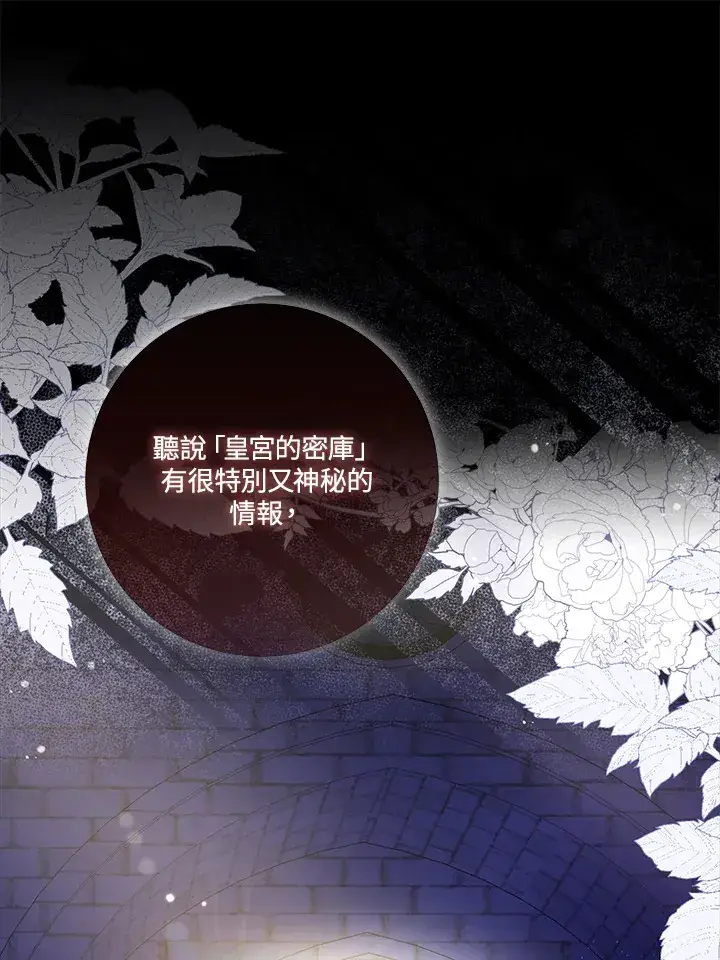 漫画《成为病弱女主角的妹妹》第19话第29张图