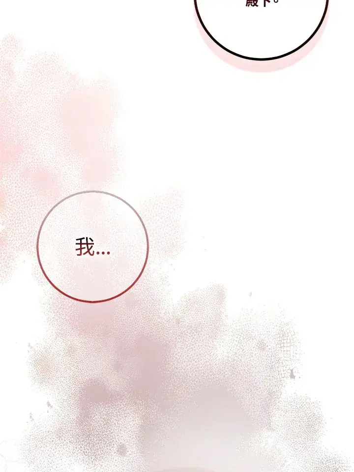 漫画《成为病弱女主角的妹妹》第19话第33张图