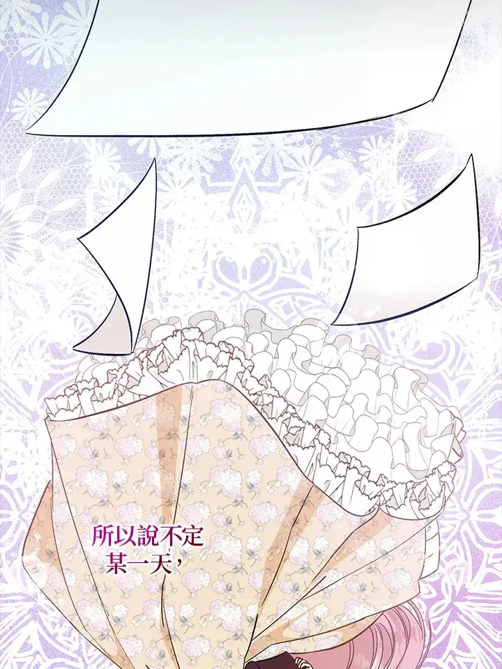 漫画《成为病弱女主角的妹妹》第19话第37张图