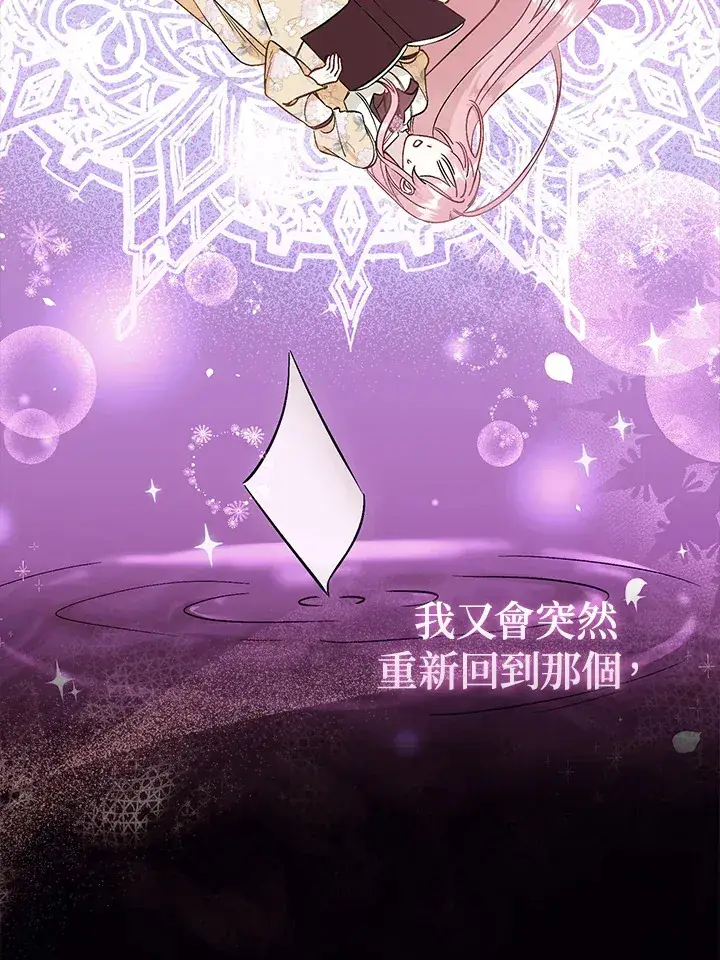 漫画《成为病弱女主角的妹妹》第19话第38张图