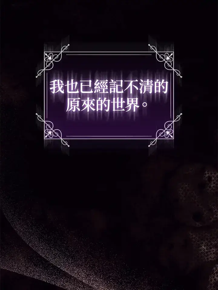 漫画《成为病弱女主角的妹妹》第19话第39张图