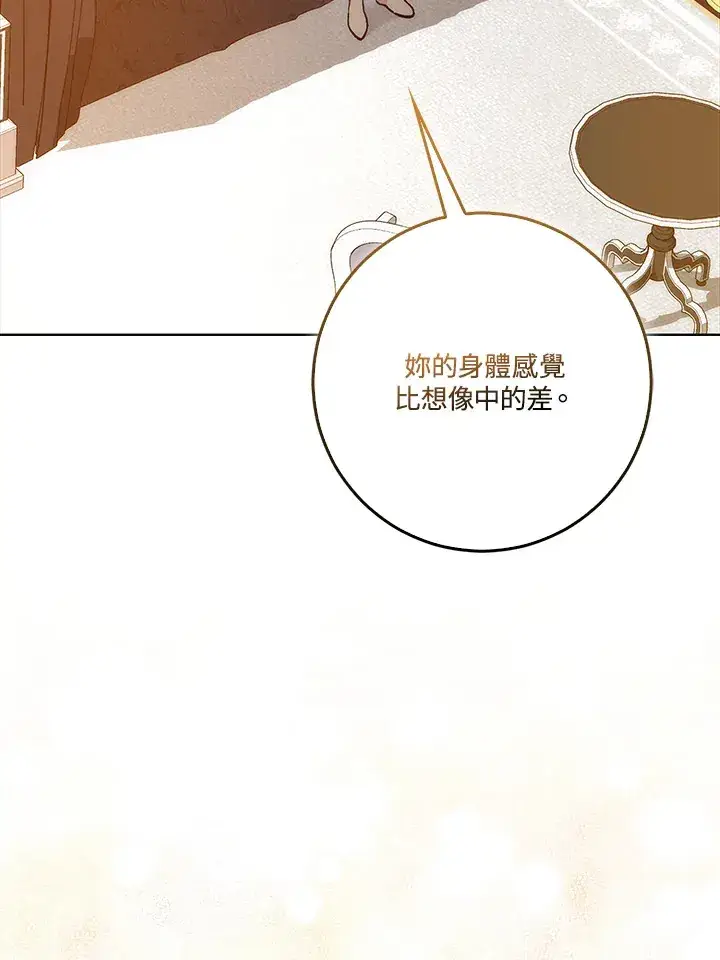 漫画《成为病弱女主角的妹妹》第19话第4张图