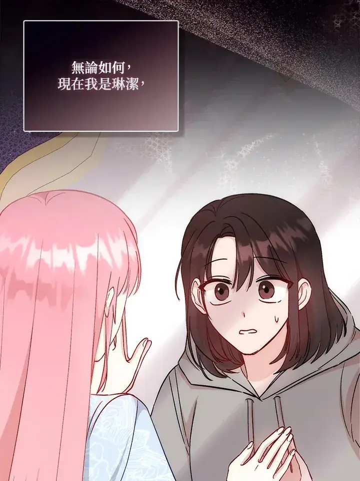漫画《成为病弱女主角的妹妹》第19话第40张图