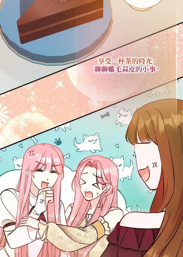 漫画《成为病弱女主角的妹妹》第19话第46张图