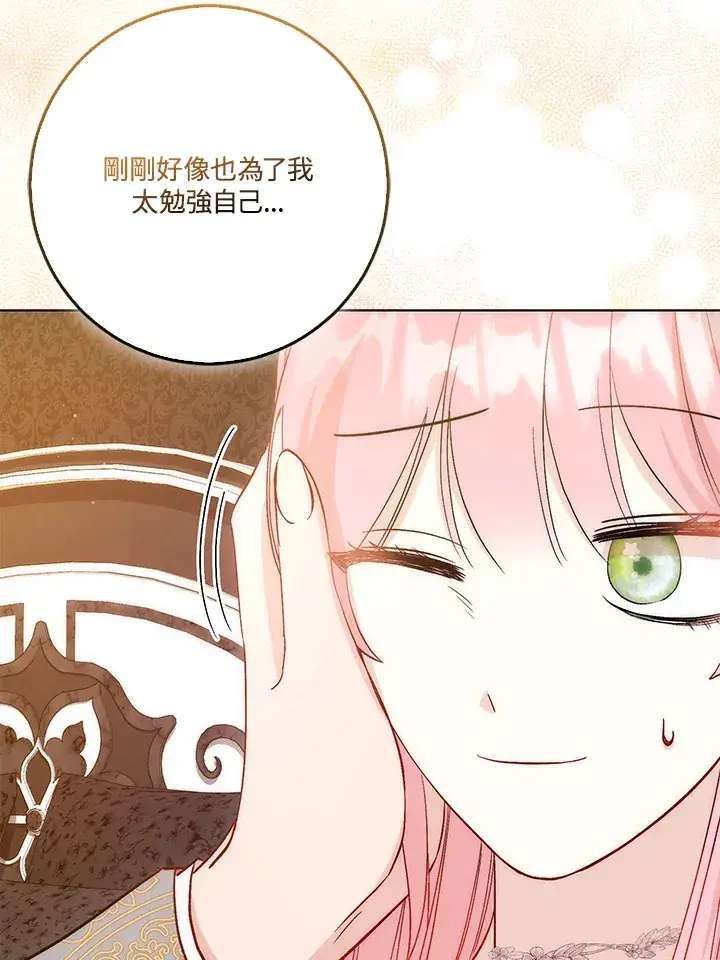 漫画《成为病弱女主角的妹妹》第19话第5张图