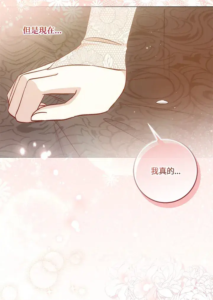 漫画《成为病弱女主角的妹妹》第19话第52张图