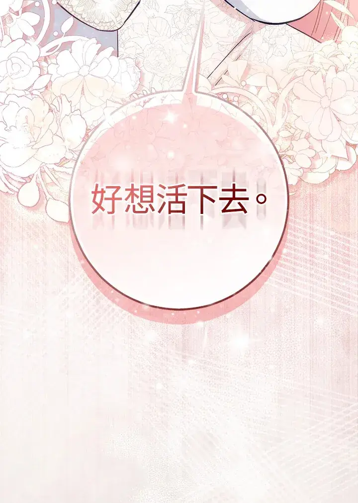漫画《成为病弱女主角的妹妹》第19话第55张图