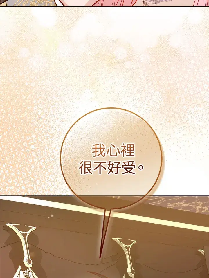 漫画《成为病弱女主角的妹妹》第19话第6张图