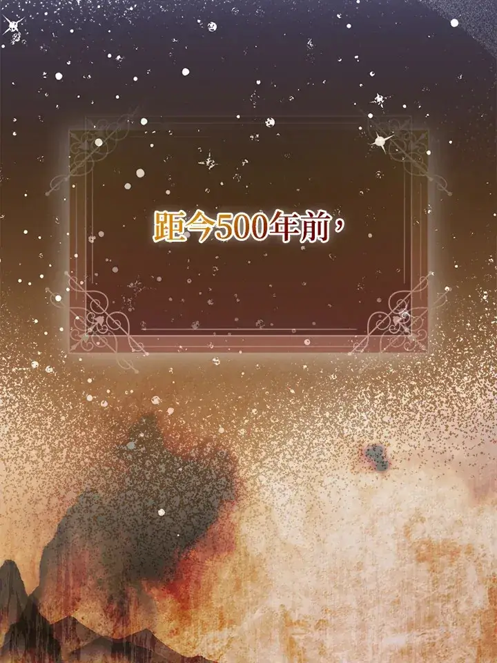 漫画《成为病弱女主角的妹妹》第19话第60张图
