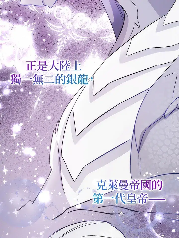 漫画《成为病弱女主角的妹妹》第19话第63张图