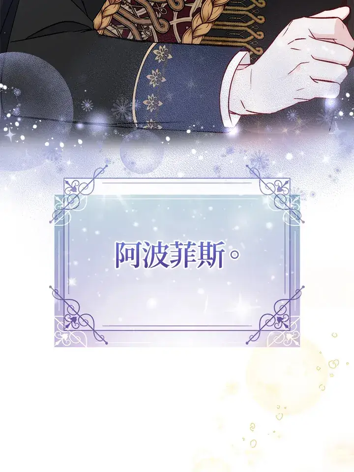 漫画《成为病弱女主角的妹妹》第19话第65张图
