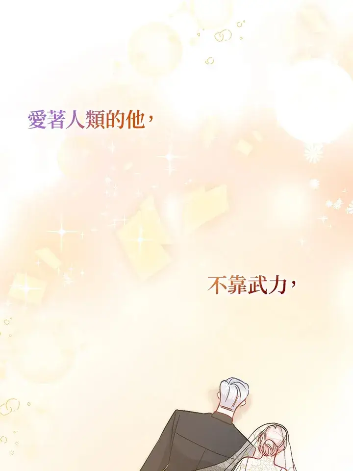 漫画《成为病弱女主角的妹妹》第19话第66张图