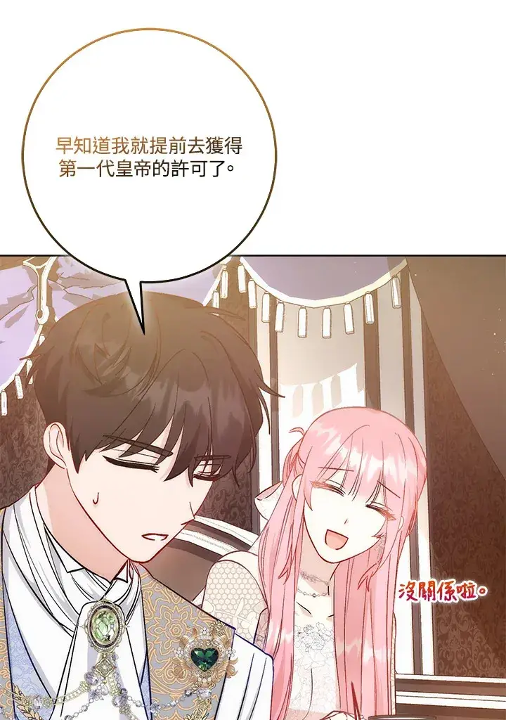 漫画《成为病弱女主角的妹妹》第19话第72张图