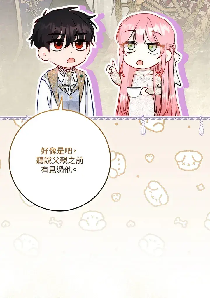 漫画《成为病弱女主角的妹妹》第19话第75张图