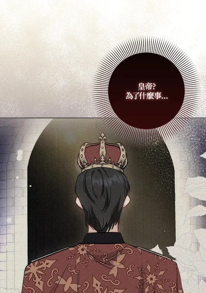 漫画《成为病弱女主角的妹妹》第19话第76张图