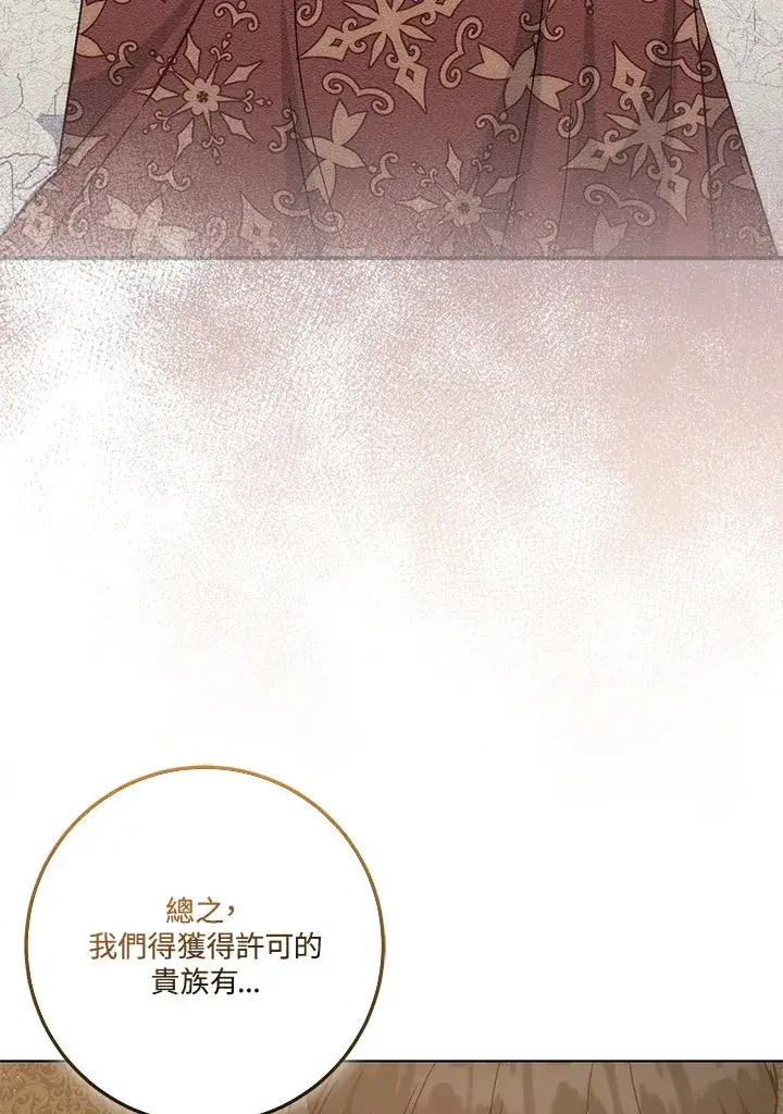 漫画《成为病弱女主角的妹妹》第19话第77张图