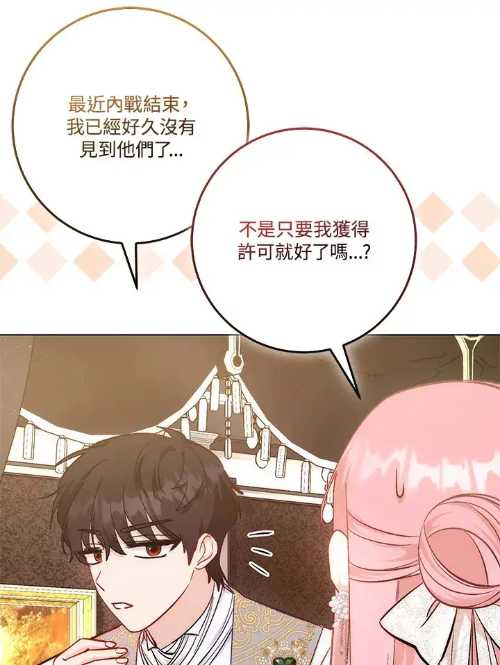 漫画《成为病弱女主角的妹妹》第19话第84张图