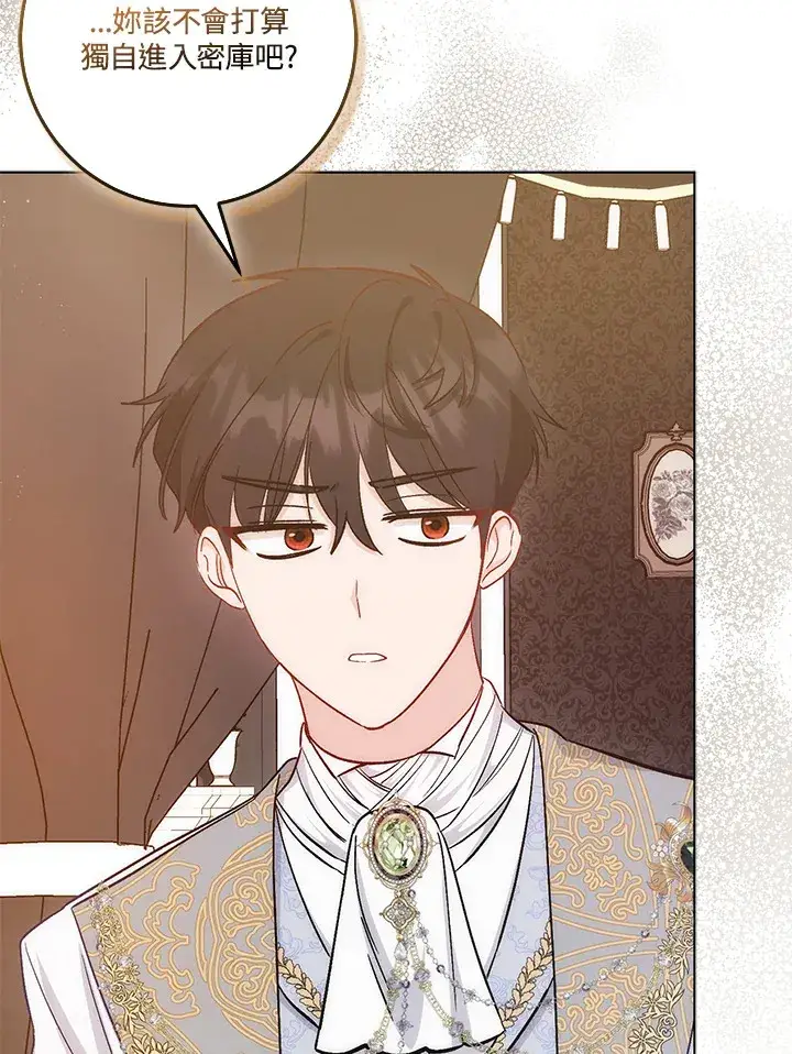 漫画《成为病弱女主角的妹妹》第19话第86张图