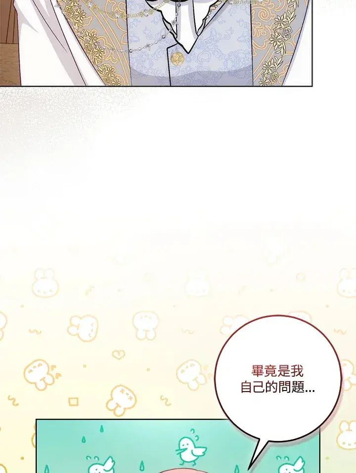 漫画《成为病弱女主角的妹妹》第19话第87张图