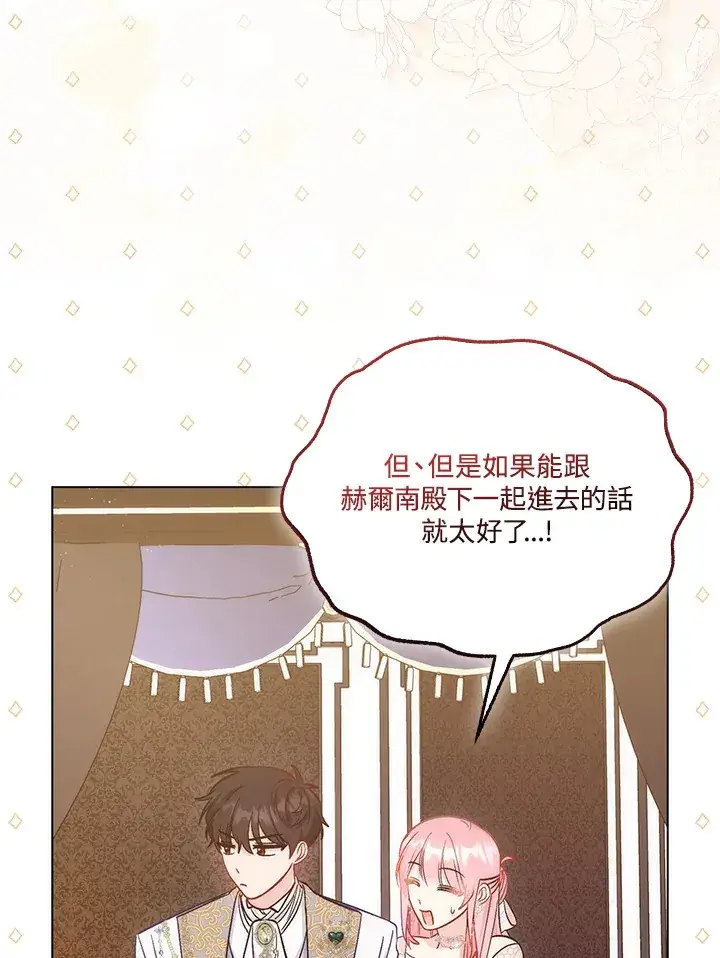 漫画《成为病弱女主角的妹妹》第19话第92张图