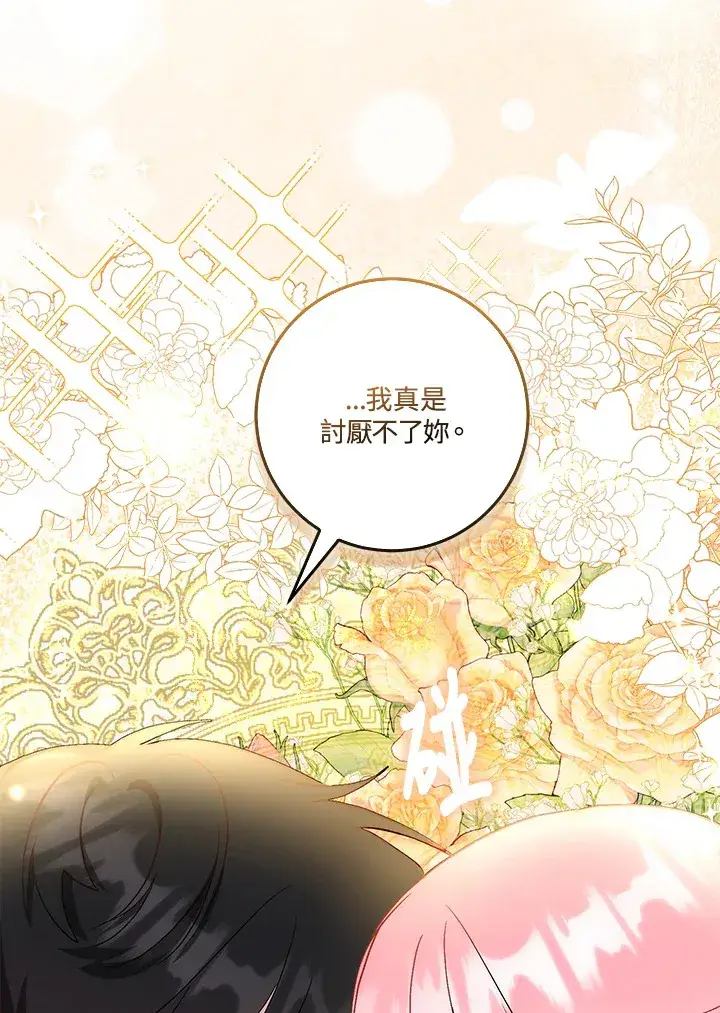 漫画《成为病弱女主角的妹妹》第19话第99张图
