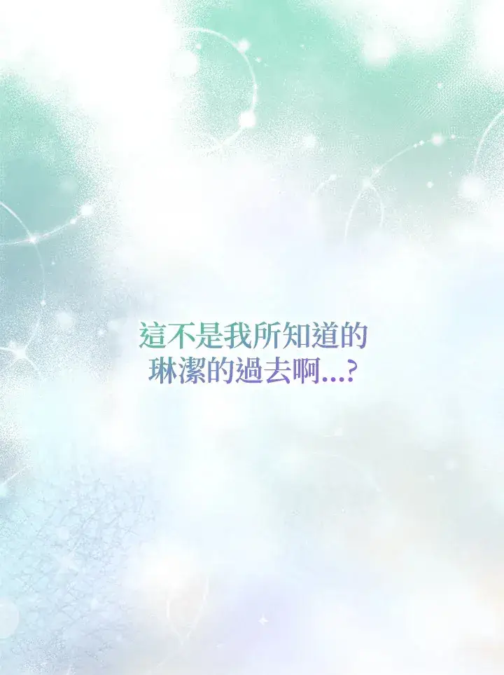 漫画《成为病弱女主角的妹妹》第20话第104张图