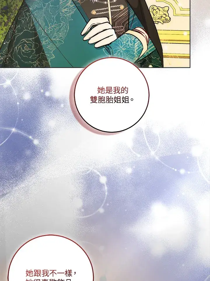 漫画《成为病弱女主角的妹妹》第20话第106张图