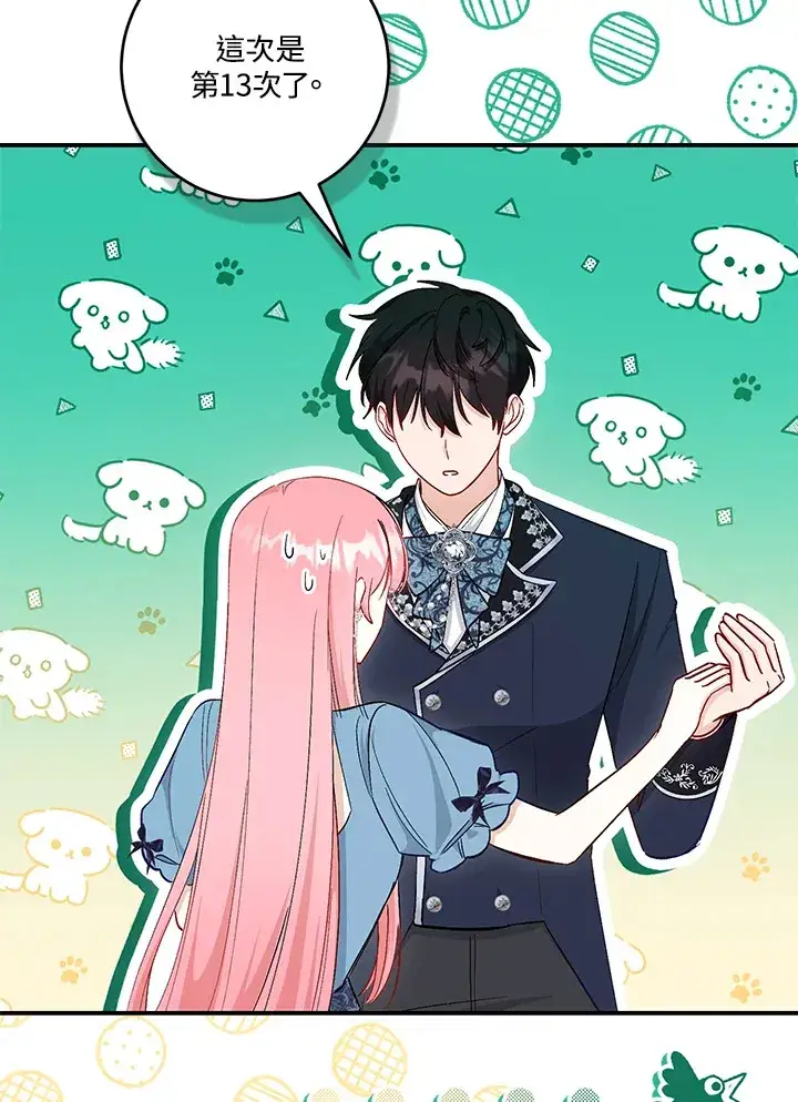 漫画《成为病弱女主角的妹妹》第20话第12张图