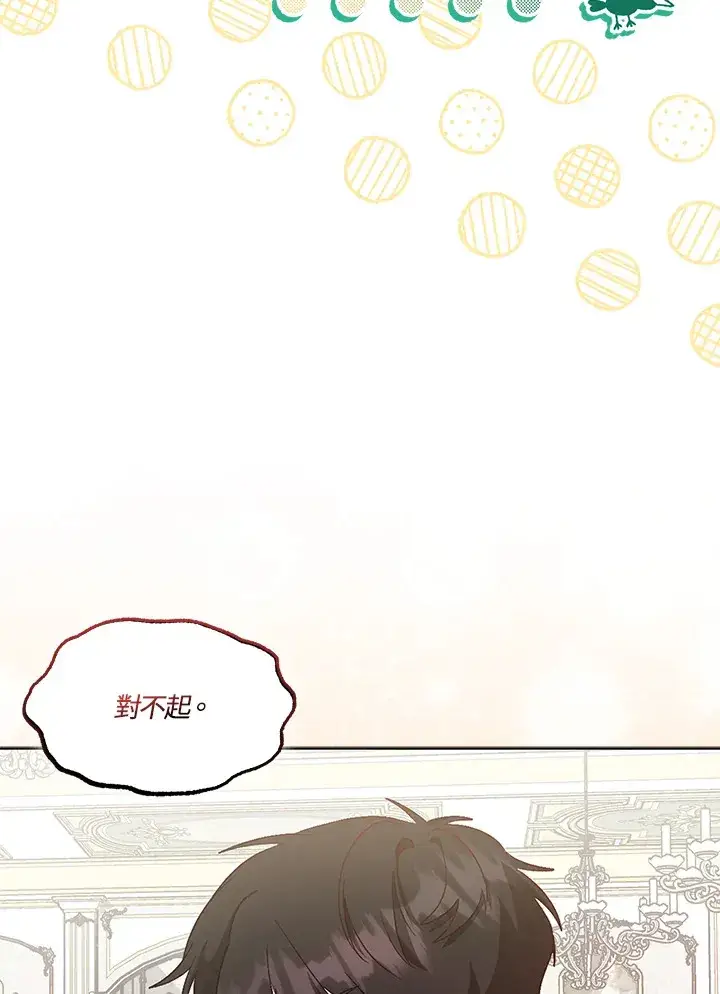 漫画《成为病弱女主角的妹妹》第20话第13张图