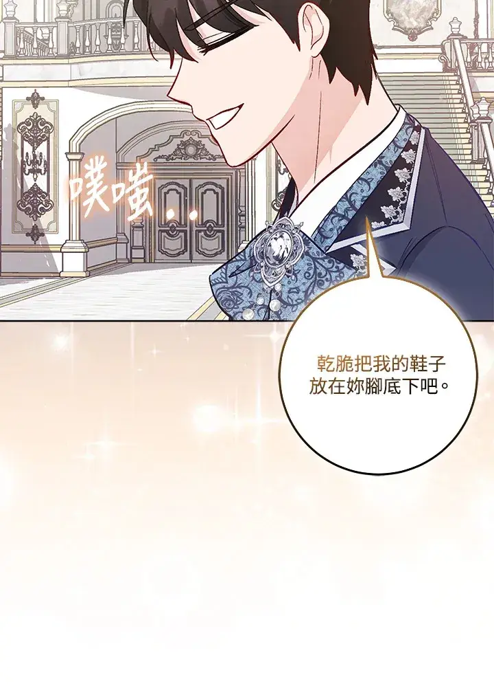 漫画《成为病弱女主角的妹妹》第20话第14张图
