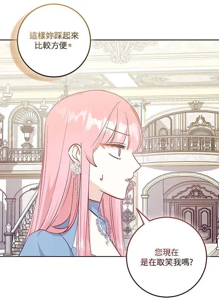 漫画《成为病弱女主角的妹妹》第20话第15张图