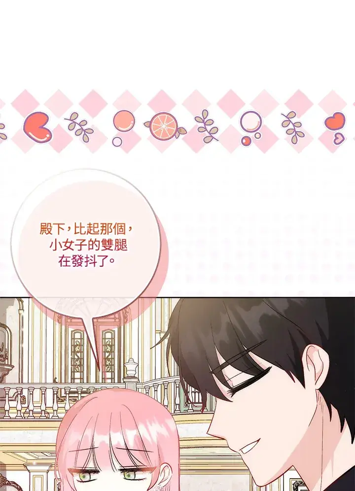 漫画《成为病弱女主角的妹妹》第20话第16张图