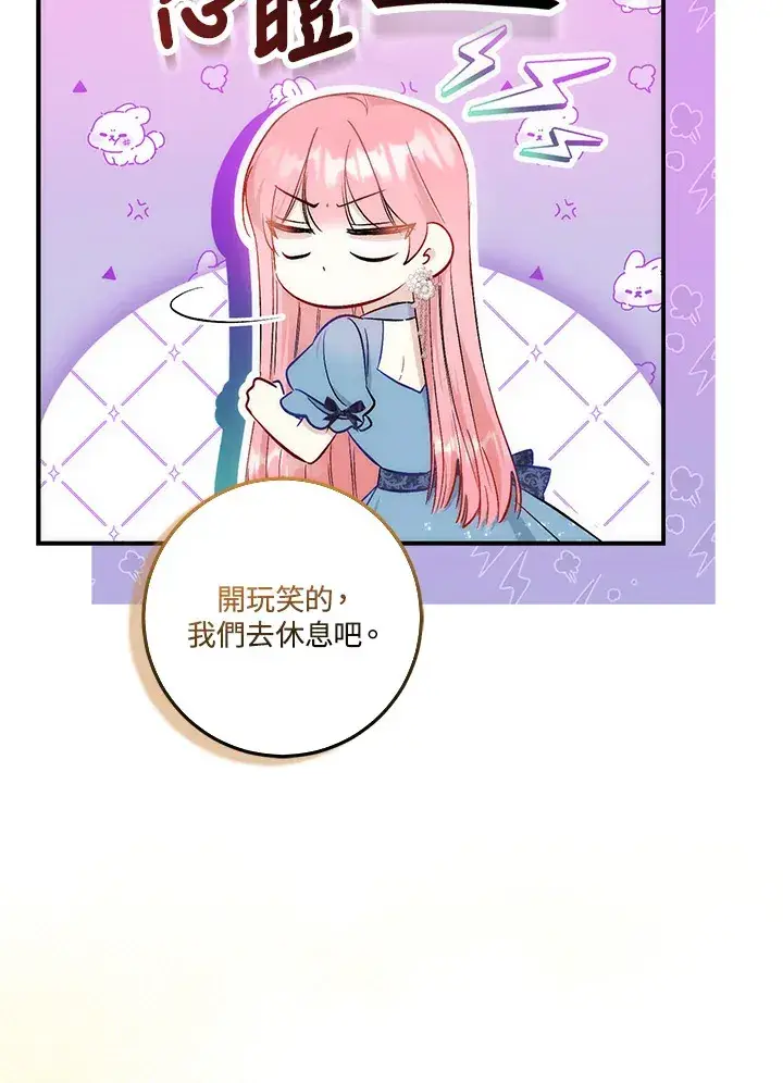 漫画《成为病弱女主角的妹妹》第20话第18张图