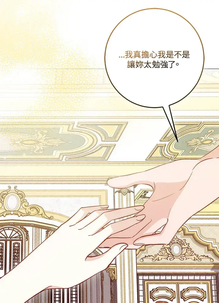 漫画《成为病弱女主角的妹妹》第20话第19张图