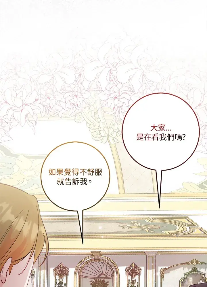 漫画《成为病弱女主角的妹妹》第20话第22张图
