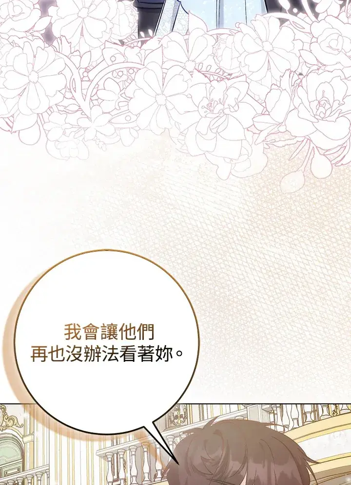 漫画《成为病弱女主角的妹妹》第20话第24张图