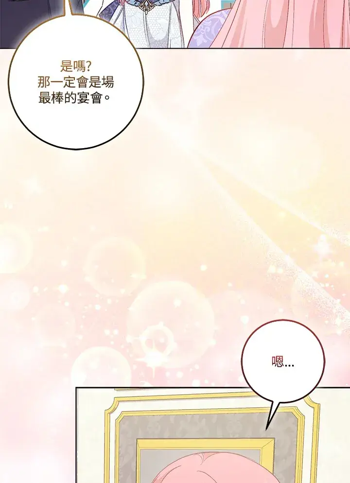 漫画《成为病弱女主角的妹妹》第20话第3张图