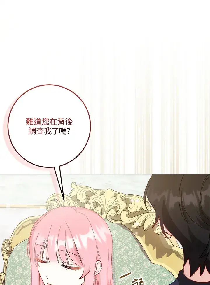 漫画《成为病弱女主角的妹妹》第20话第31张图