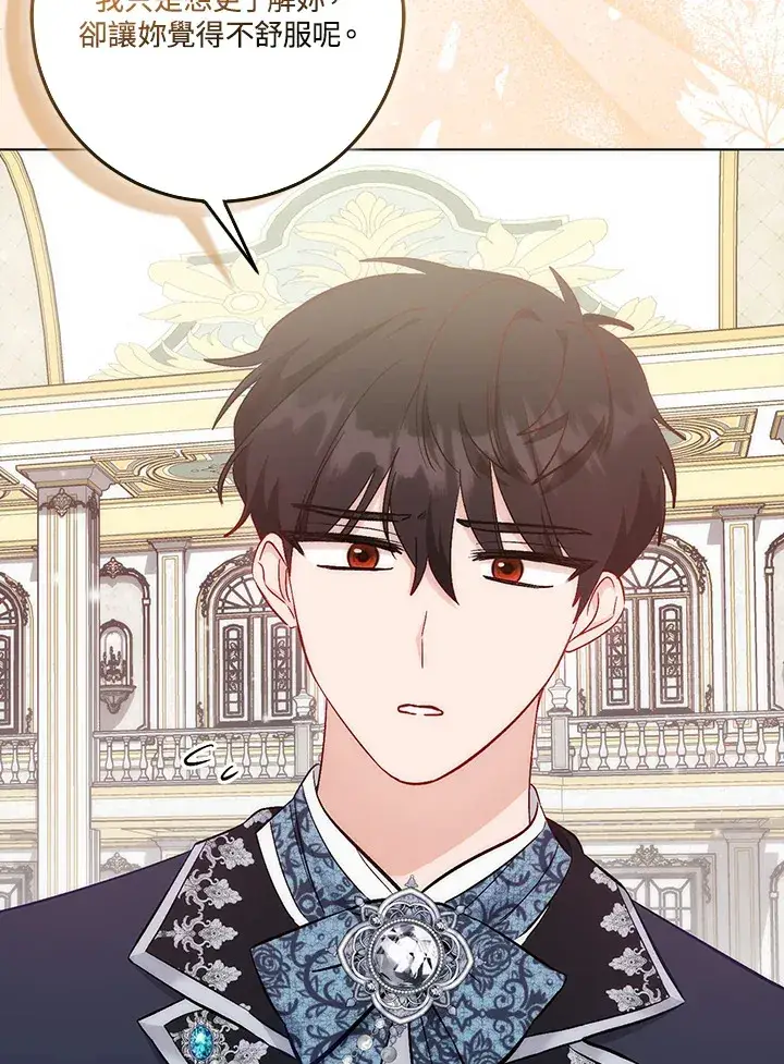 漫画《成为病弱女主角的妹妹》第20话第33张图
