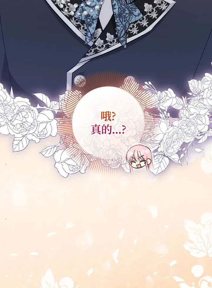 漫画《成为病弱女主角的妹妹》第20话第34张图
