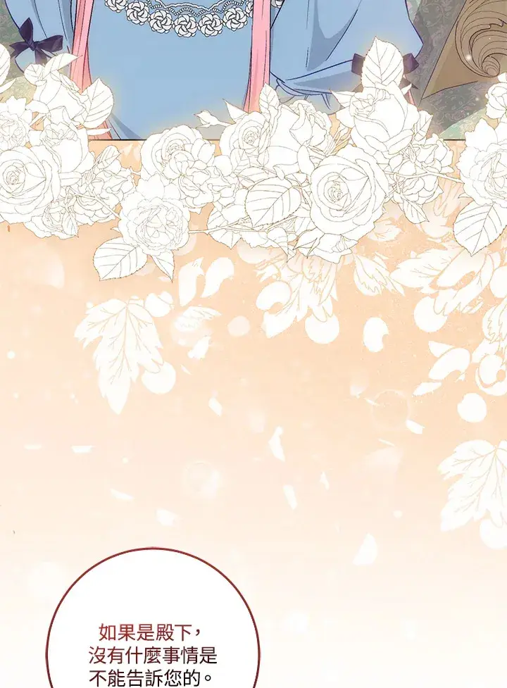 漫画《成为病弱女主角的妹妹》第20话第36张图