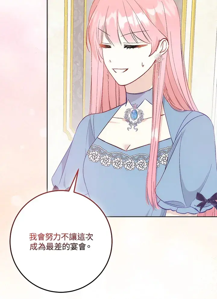 漫画《成为病弱女主角的妹妹》第20话第4张图