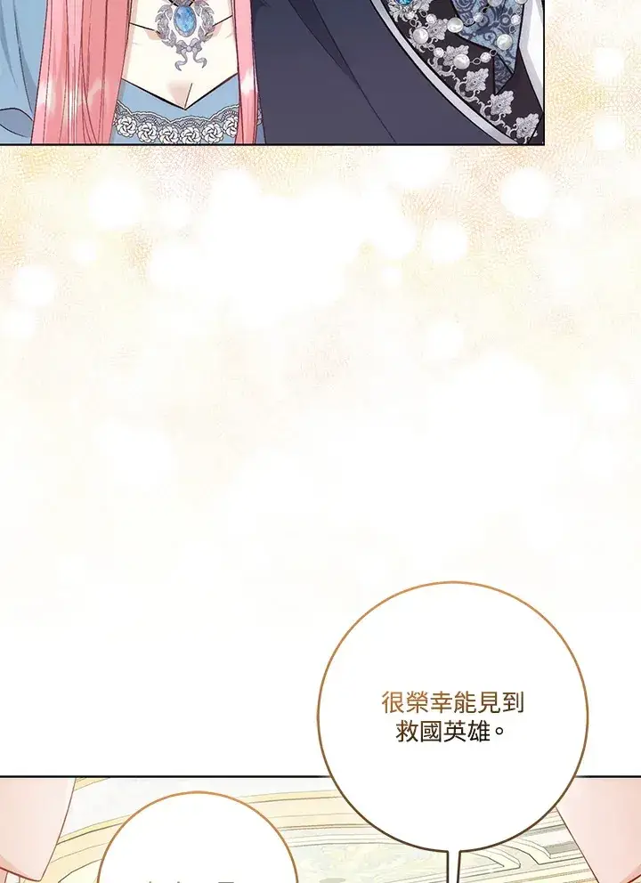 漫画《成为病弱女主角的妹妹》第20话第43张图