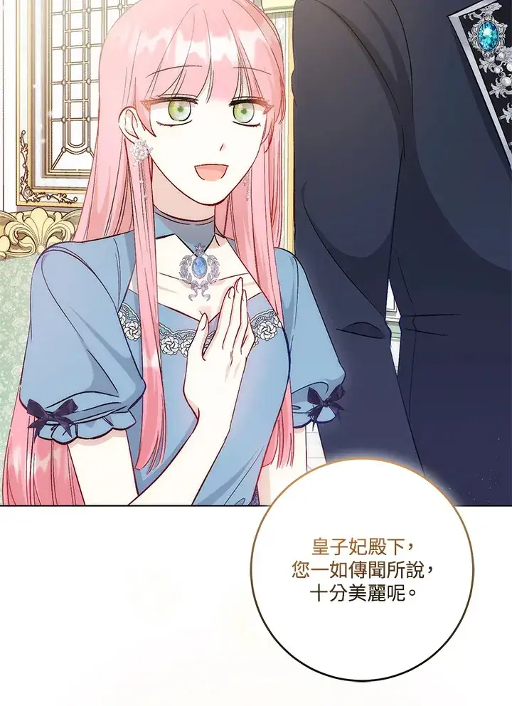 漫画《成为病弱女主角的妹妹》第20话第46张图