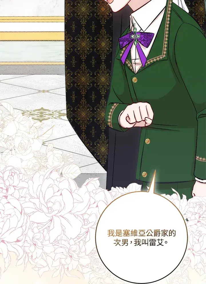 漫画《成为病弱女主角的妹妹》第20话第49张图